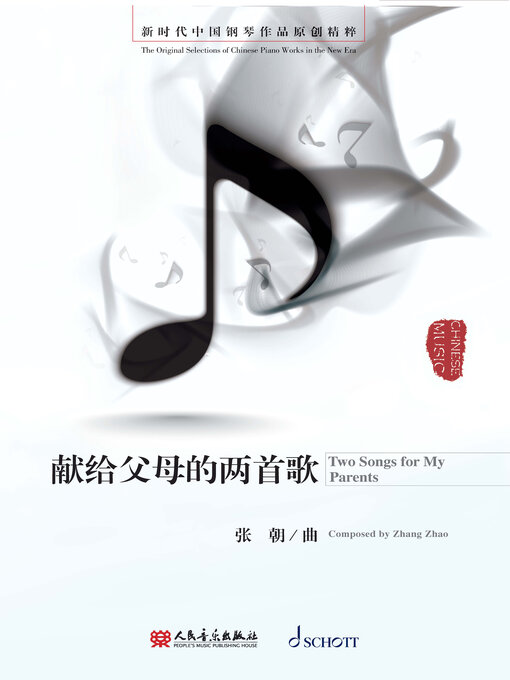 Title details for 献给父母的两首歌 by 张朝曲 - Available